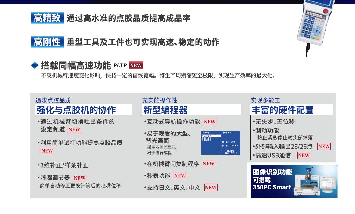 高精度&高剛性桌面型機(jī)械臂-詳情說明.jpg 高精度&高剛性桌面型機(jī)械臂-詳情說明.jpg